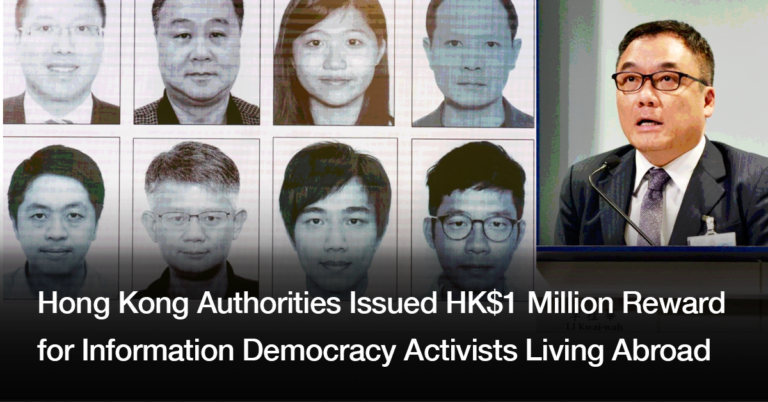 Hong Kong Authorities Issued HK$1 Million Reward for Information Democracy Activists Living Abroad