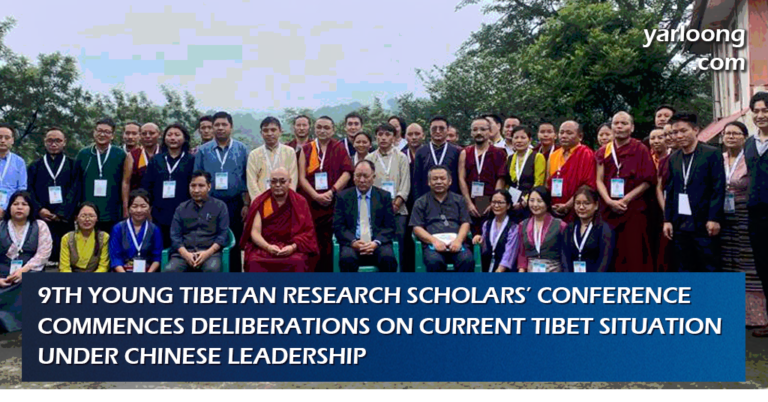 9th Young Tibetan Research Scholars’ Conference Commences Deliberations on Current Tibet Situation Under Chinese Leadership