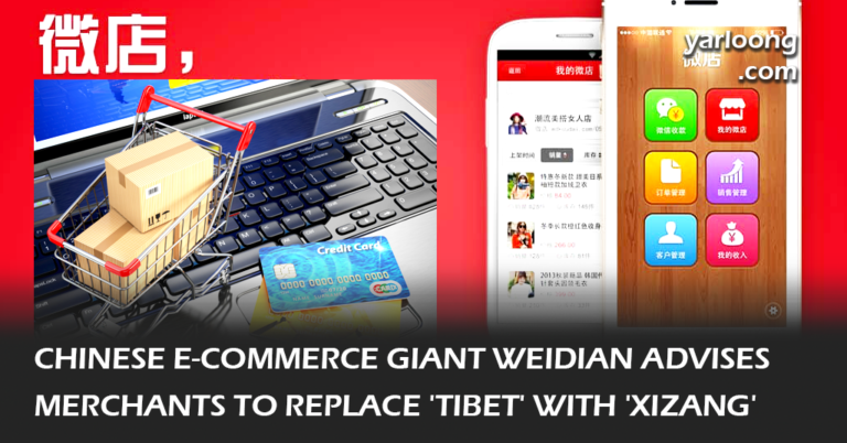 Explore the recent shift by China's e-commerce platform, Weidian, advising retailers to replace 'Tibet' with its Chinese pinyin 'Xizang'. Delve into Beijing's language preference and its implications on the global discourse.
