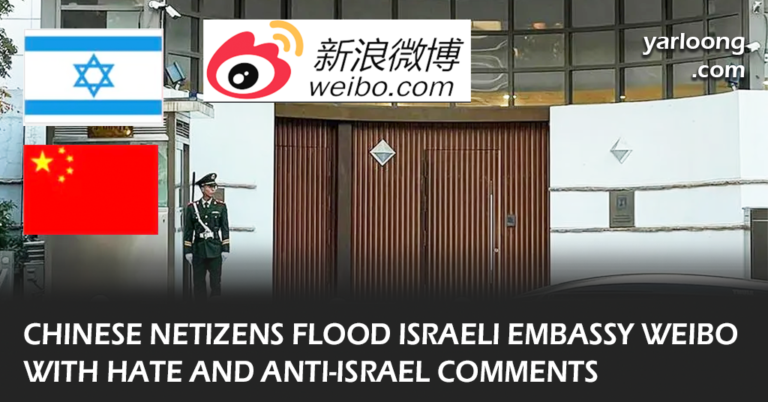 Chinese netizens target the Israeli Embassy on Weibo with hate comments following the Hamas attack.