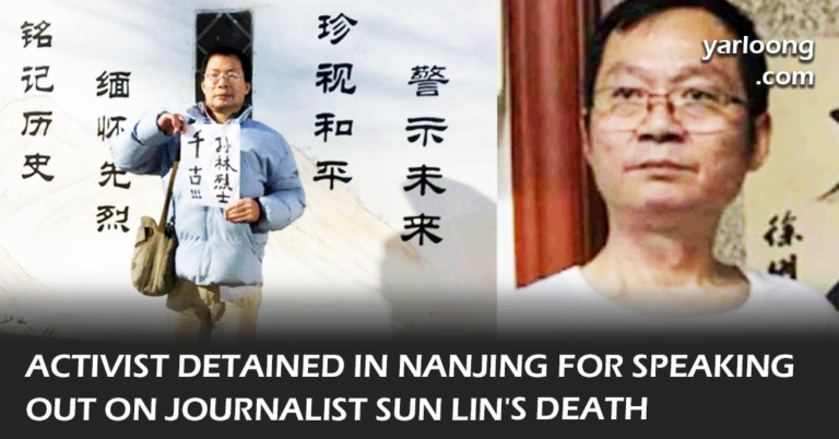 the recent arrest of activist Zou Wei in Nanjing, China, for speaking out against the suspicious death of journalist Sun Lin. This article delves into the ongoing issues of press freedom, state censorship, and human rights in China, highlighting a pattern of activist arrests and suppression of free speech.