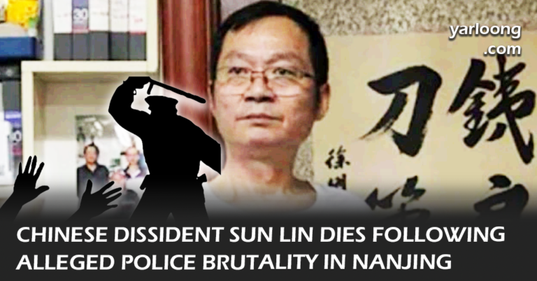 Sun Lin, a prominent Chinese dissident, who reportedly died following police brutality in Nanjing. Delve into the ongoing struggle for human rights and freedom of speech in China, and the widespread reaction to this tragic incident.
