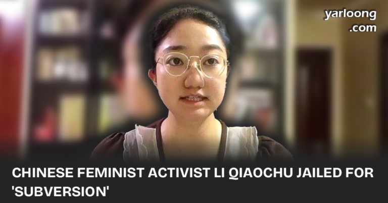 Chinese feminist activist Li Qiaochu sentenced to 3 years, 8 months for 'subversion.' A stark reminder of the ongoing battle for human rights and freedom of expression in China.