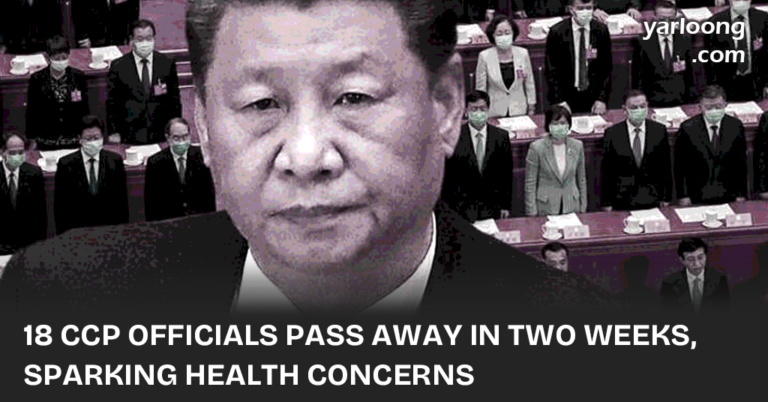 18 officials from the Chinese Communist Party have passed away within just two weeks, prompting discussions on the health and well-being of China's political figures.
