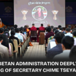 Central Tibetan Administration deeply mourns the untimely passing of Secretary Chime Tseyang of the Department of Religion and Culture. A stalwart advocate for Tibetan education and cultural preservation, her contributions have left an indelible mark on our community.